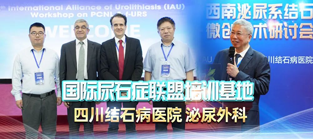 “双镜”微创腔镜碎石取石术